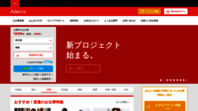 What Adecco.co.jp website looks like in 2024 