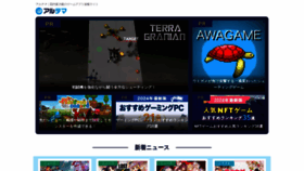 What Altema.jp website looks like in 2024 
