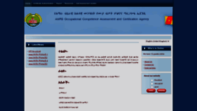 What Amharacoc.gov.et website looks like in 2024 