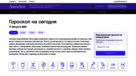What Astrostar.ru website looks like in 2024 