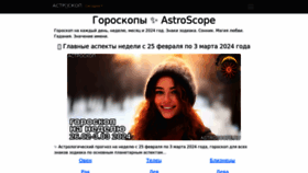 What Astroscope.ru website looks like in 2024 