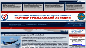 What Aviafond.ru website looked like in 2024 (1 year ago)