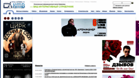 What Alfakmv.ru website looks like in 2024 