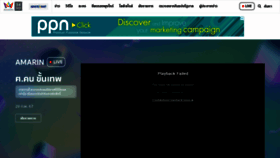 What Amarintv.com website looks like in 2024 