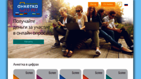 What Anketka.ru website looks like in 2024 