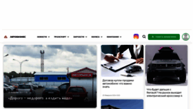 What Abw.by website looked like in 2024 (1 year ago)