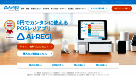 What Airregi.jp website looked like in 2024 (2 years ago)