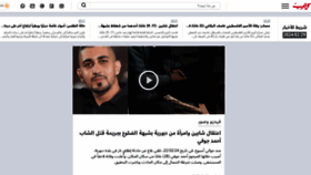 What Alarab.com website looked like in 2024 (1 year ago)