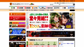 What Alphapolis.co.jp website looks like in 2024 