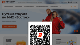 What Avtodor-tr.ru website looks like in 2024 
