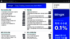 What Arca.live website looked like in 2024 (2 years ago)
