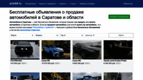 What Auto64.ru website looks like in 2024 