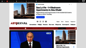 What Avtovzglyad.ru website looks like in 2024 
