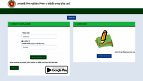What Apps.terbb.gov.bd website looks like in 2024 