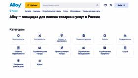 What Alloy.ru website looks like in 2024 