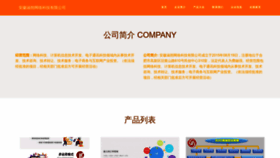 What Ahhanshuo.com website looks like in 2024 