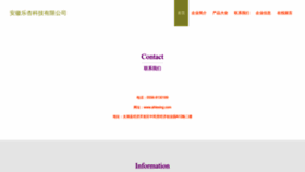 What Ahlexing.com website looks like in 2024 