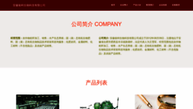 What Ahjunke.com website looks like in 2024 