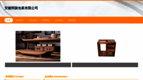 What Ahguolong.com website looks like in 2024 