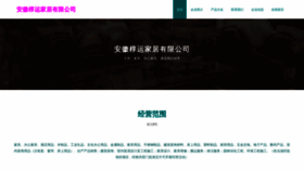 What Ahguoyun.com website looks like in 2024 