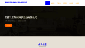 What Ahjiuxi.com website looks like in 2024 