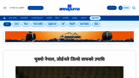 What Annapurnapost.com website looks like in 2024 