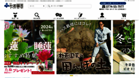 What Akb.jp website looks like in 2024 