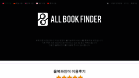 What Allbookfinder.com website looks like in 2024 