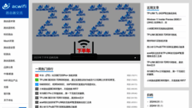 What Acwifi.net website looked like in 2024 (1 year ago)