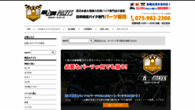 What Aileautoparts.jp website looks like in 2024 
