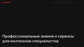 What Action-media.ru website looks like in 2024 