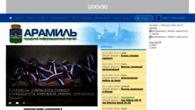 What Aramil.ru website looks like in 2024 