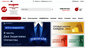 What Ac-t.ru website looks like in 2024 