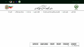 What Areeo.ac.ir website looked like in 2024 (2 years ago)