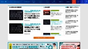 What At-jinji.jp website looks like in 2024 