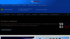 What Anapa-official.ru website looks like in 2024 