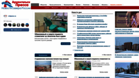 What Arhpress.ru website looks like in 2024 
