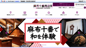 What Azabujuban.or.jp website looks like in 2024 