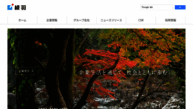 What Ayaha.co.jp website looks like in 2024 