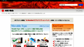 What Ark-web.jp website looks like in 2024 
