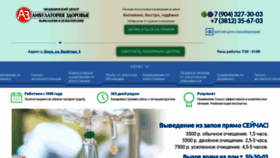 What Ambulatoriamed.ru website looks like in 2024 