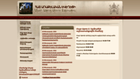 What Armenianchurch.org website looks like in 2024 