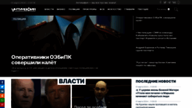 What Antimafia.se website looks like in 2024 
