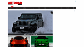 What Autocar.jp website looked like in 2024 (1 year ago)
