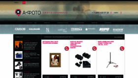 What Afoto-ru.ru website looks like in 2024 
