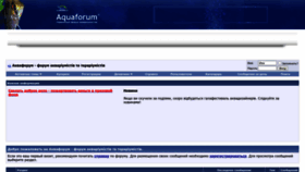 What Aquaforum.ua website looks like in 2024 