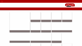 What Akharinkhabar.ir website looked like in 2024 (2 years ago)