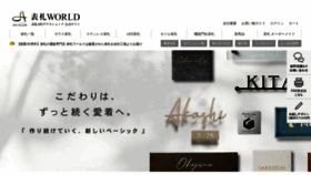 What Akig-hyo.com website looks like in 2024 