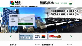 What Acu-h.jp website looked like in 2024 (1 year ago)