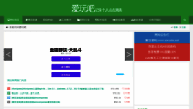 What Aiwanba.net website looks like in 2024 